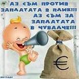 Потребителски аватар