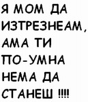 Потребителски аватар